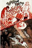 Читать книгу Победитель крыс