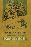 Читать книгу Чок