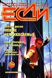 Читать книгу В два хода