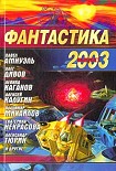 Читать книгу И взошли сорняки
