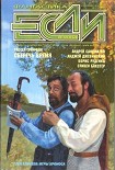 Читать книгу Линия отрыва