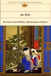 Читать книгу Две подвески к вееру