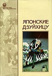 Читать книгу Существование и открытие красоты