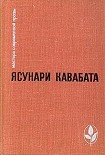 Читать книгу Сердце