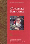 Читать книгу Русачки