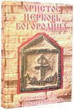 Читать книгу Сочинения