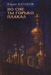 Читать книгу Звон брекета