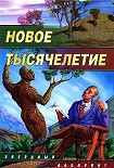 Читать книгу Последний аргумент