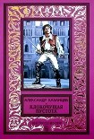 Читать книгу Клокочущая пустота (с иллюстрациями)