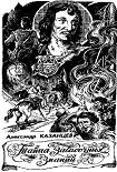 Читать книгу Тайна загадочных знаний