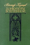 Читать книгу Коэффициент любви, или Тайна нуля