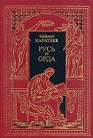 Читать книгу Возвращение