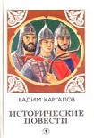 Читать книгу Вторая ошибка Мамая