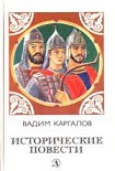 Читать книгу Меч Довмонта