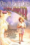 Читать книгу Песенный мастер