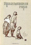 Читать книгу Солома