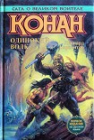 Читать книгу Проклятое золото