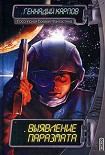 Читать книгу Как мне быть?