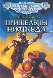 Читать книгу Этот мир наш