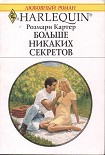 Читать книгу Больше никаких секретов