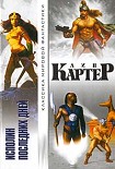 Читать книгу Мир, затерянный во времени