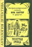 Читать книгу Прелестная умница