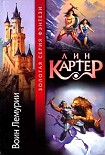 Читать книгу Колдун Лемурии