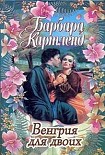 Читать книгу Венгрия для двоих