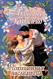 Читать книгу Волшебный сон