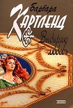 Читать книгу Выбираю любовь