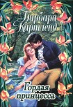 Читать книгу Затерянная в Париже
