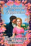 Читать книгу Крылья экстаза