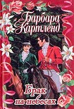Читать книгу Любовь — азартная игра