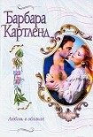 Читать книгу Любовь в облаках
