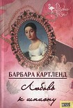 Читать книгу Любовь к шпиону