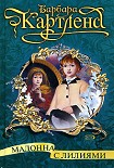 Читать книгу Мадонна с лилиями