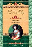 Читать книгу Невеста поневоле