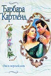 Читать книгу Ола и морской волк