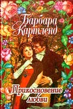 Читать книгу Прикосновение любви