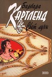 Читать книгу Свет луны