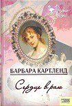 Читать книгу Сердце в раю