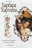 Читать книгу Стихия любви