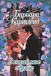 Читать книгу Тайная гавань