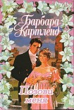 Читать книгу Танец души