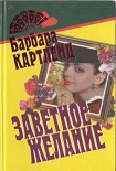 Читать книгу Темный поток