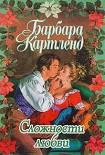 Читать книгу Требуется обручальное кольцо
