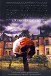 Читать книгу Сад земных наслаждений