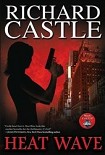 Читать книгу В жару