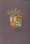 Читать книгу Маяковский – сам. Очерк жизни и работы поэта