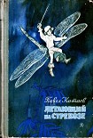 Читать книгу Пять Робинзонов